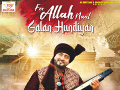 गायक राजू शाह मस्ताना का नया गीत ‘‘अल्लाह नाल गल्ला हुंदियां’’ पार्ट दो का पोस्टर हुआ रिलीज