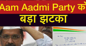 भोआ में आप पार्टी को बड़ा झटका