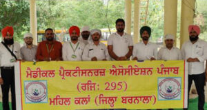 ਮੈਡੀਕਲ ਪ੍ਰੈਕਟੀਸ਼ਨਰ ਐਸੋਸ਼ੀਏਸ਼ਨ ਨੇ ਕੀਤੀ ਮਾਸਿਕ ਮੀਟਿੰਗ