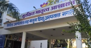 राष्ट्रीय कल्याणकारी परिषद ने किया सिविल अस्पताल में आयोजित कार्यक्रम