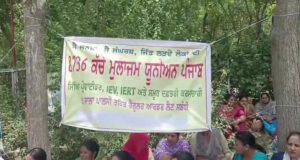 ਕੱਚੇ ਅਧਿਆਪਕ 27 ਮਾਰਚ ਨੂੰ ਕੱਢਣਗੇ ਸੰਗਰੂਰ ‘ਚ ਸਵਾਗਤੀ ਮਾਰਚ