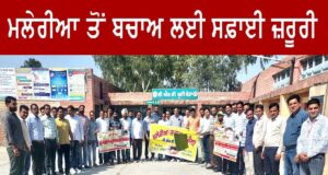 ਪਿੰਡ ਸਾਹਿਬਾਂ ਵਿਖੇ ਲਗਾਇਆ ਮਲੇਰੀਆ ਦੇ ਬਚਾਅ ਲਈ ਜਾਗਰੂਕਤਾ ਕੈਂਪ