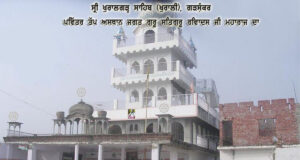 ਸ਼੍ਰੀ ਖੁਰਾਲਗੜ ਸਾਹਿਬ ਚ ਨਵ-ਨਿਯੁਕਤ ਐੱਸਐਚਓ ਦਾ ਪ੍ਰਬੰਧਕ ਕਮੇਟੀ ਵਲੋਂ ਸਨਮਾਨ