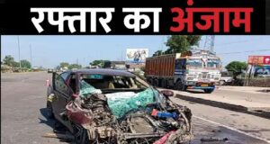 लुधियाना के परिवार की कार अमृतसर-जालंधर हाईवे पर कैंटर के नीचे घुसी कार