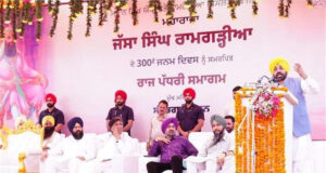 दसूहा-हाजीपुर सड़क का नाम सरदार जस्सा सिंह रामगढ़िया के नाम पर होगा, मुख्यमंत्री ने जस्सा सिंह रामगढ़िया के 300वें जन्मदिवस के मौके पर किया ऐलान