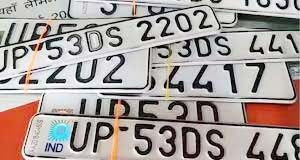 हाई सिक्योरिटी नंबर प्लेट नहीं लगाने पर पंजाब सरकार ने की आज से सख्ती