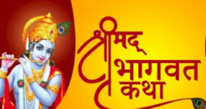 गांव सनियाल में श्रीमद् भागवत कथा एवं ज्ञान यज्ञ ब्रहस्पतवार से