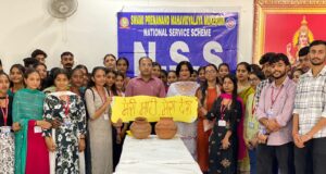 एसपीएन कॉलेज में मेरी माटी मेरा देश अभियान के तहत करवाया कार्यक्रम