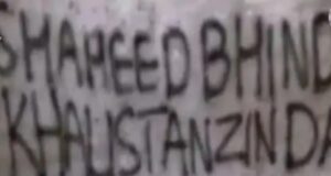अब चिंतपूर्णी में भी लिखें गए खालिस्तान जिंदाबाद के नारे