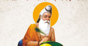 भगवान वालमिकी शक्ति सेना द्वारा करवाया जा रहा है बुधवार को विशाल सतसंग समागम