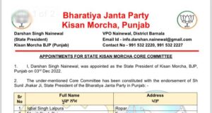 मुकेरियां से संदीप मिनहास कोर कमेटी सदस्यों नियुक्त