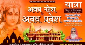 खन्ना ने सभी राम भक्तों को इस यात्रा में शामिल होने की कि अपील