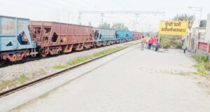 बिना ड्राईवर से चली ट्रेन पहुँची उच्ची बस्सी में