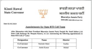 भाजपा आरटीआई प्रकोष्ठ पंजाब द्वारा पदाधिकारी नियुक्त