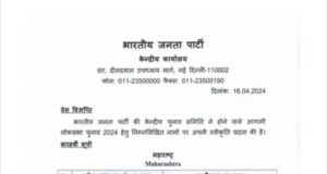 BJP ने उतारा होशियापुर से अनीता सोम प्रकाश को