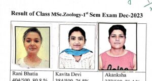 जेसी डीएवी कालेज के एमएससी जियोलॉजी समैस्टर प्रथम की छात्राओं द्वारा जिला होशियारपुर के प्रथम तीन स्थानों पर कब्जा