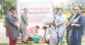 दसमेश गर्ल्स महाविद्यालय ने मनाया पर्यावरण बचाओ सप्ताह