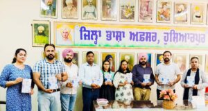 भाषा कार्यालय की ओर से काव्य संग्रह लफ्जों के सागर का लोकार्पण