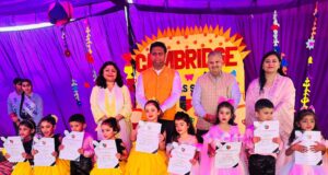 कैंब्रिज ओवरसीज स्कूल में किया गया वार्षिक पुरस्कार वितरण समारोह आयोजित