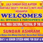 भारत के पहले मूक बधिर आश्रम में राष्ट्रीय स्तर का महा आयोजन आज : खन्ना