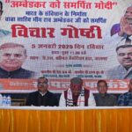 देश के लिए प्रेरणा स्त्रोत है बाबा साहेब अंबेडकर : चुग